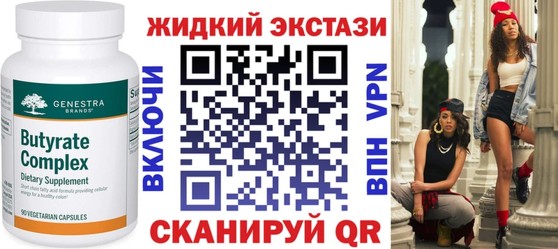 Бутират оксибутират Октябрьск