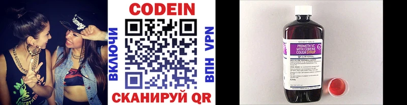 где найти   Октябрьск  Codein Purple Drank 