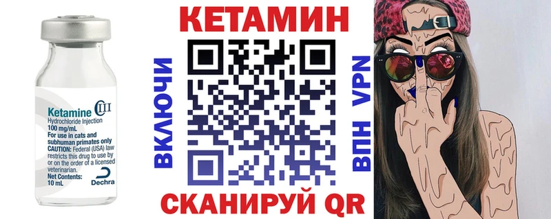 Кетамин VHQ Октябрьск